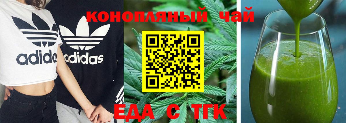 Cannafood конопля  Вход с VPN  Ликино-Дулёво 
