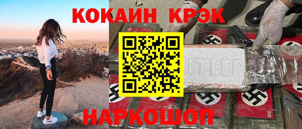 КОКАИН VHQ  COCAIN Боливия  Ликино-Дулёво  Вход с VPN 