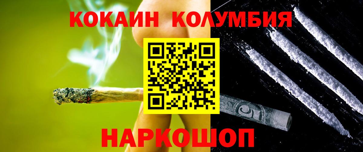 КОКАИН 97% Ликино-Дулёво