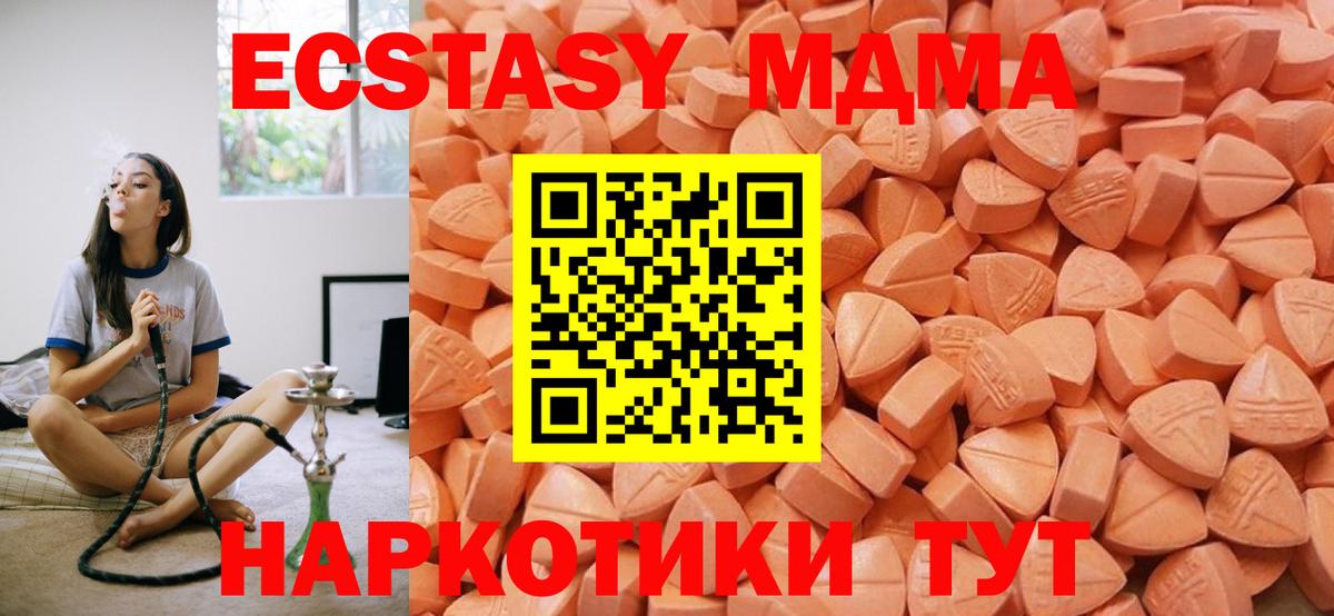 Экстази таблы  Экстази 300 mg  Ликино-Дулёво  Вход с VPN 
