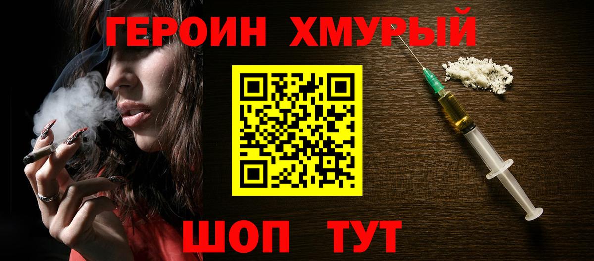 ГЕРОИН VHQ  Вход с VPN  Ликино-Дулёво 