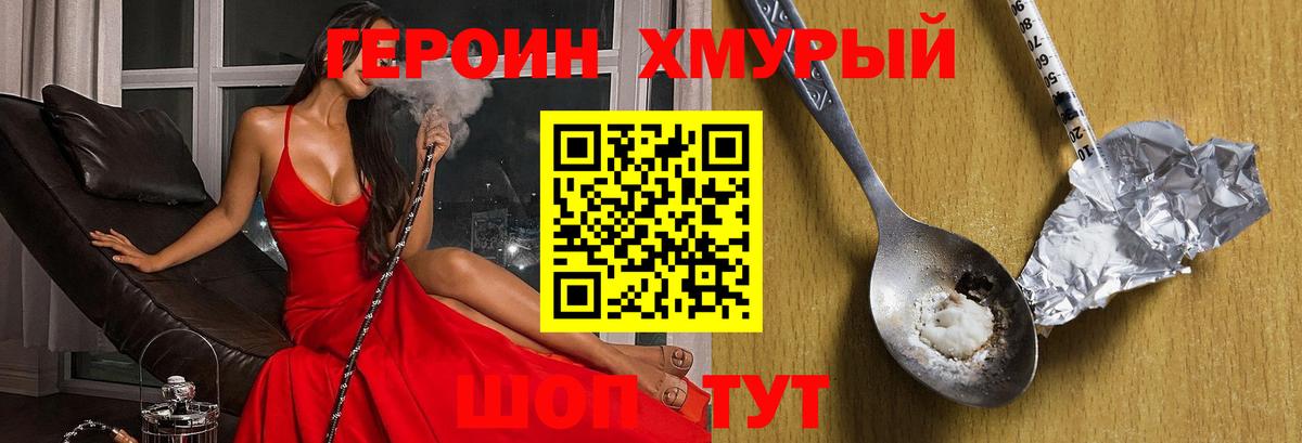 ГЕРОИН Heroin Ликино-Дулёво