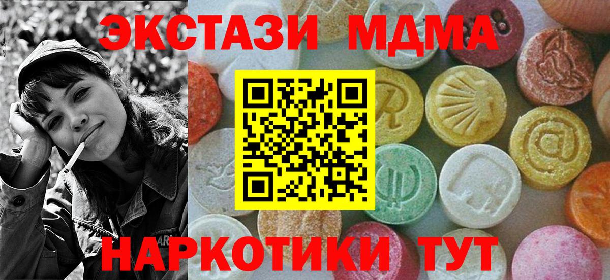 MDMA Molly  Вход с VPN  Ликино-Дулёво  МДМА  MDMA VHQ 
