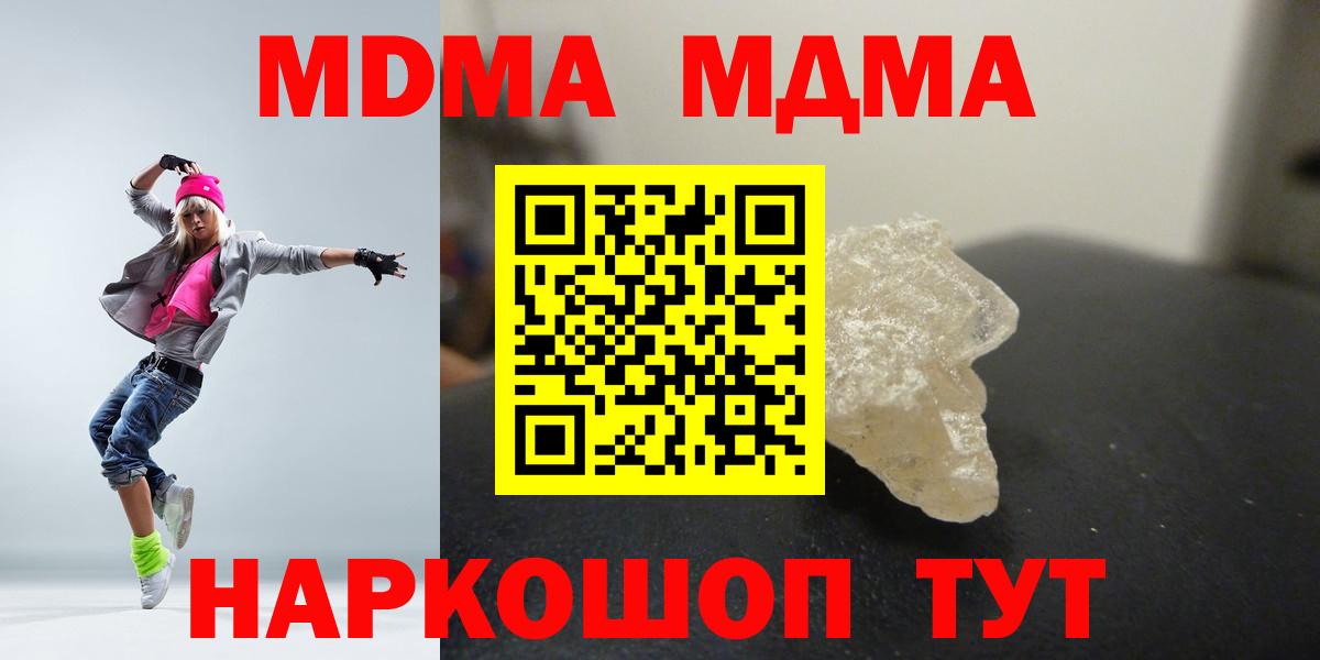 МДМА молли Ликино-Дулёво