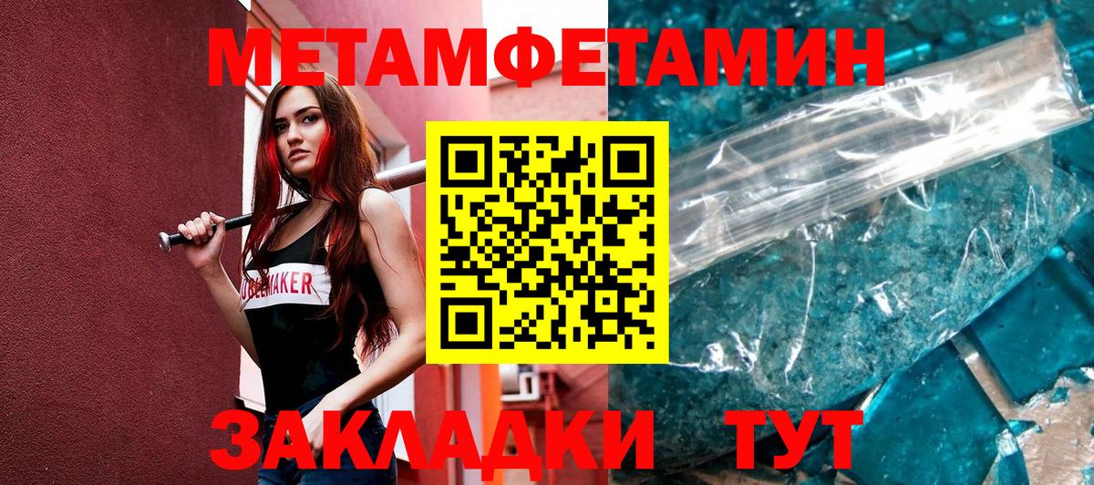 Метамфетамин Декстрометамфетамин 99.9% Ликино-Дулёво