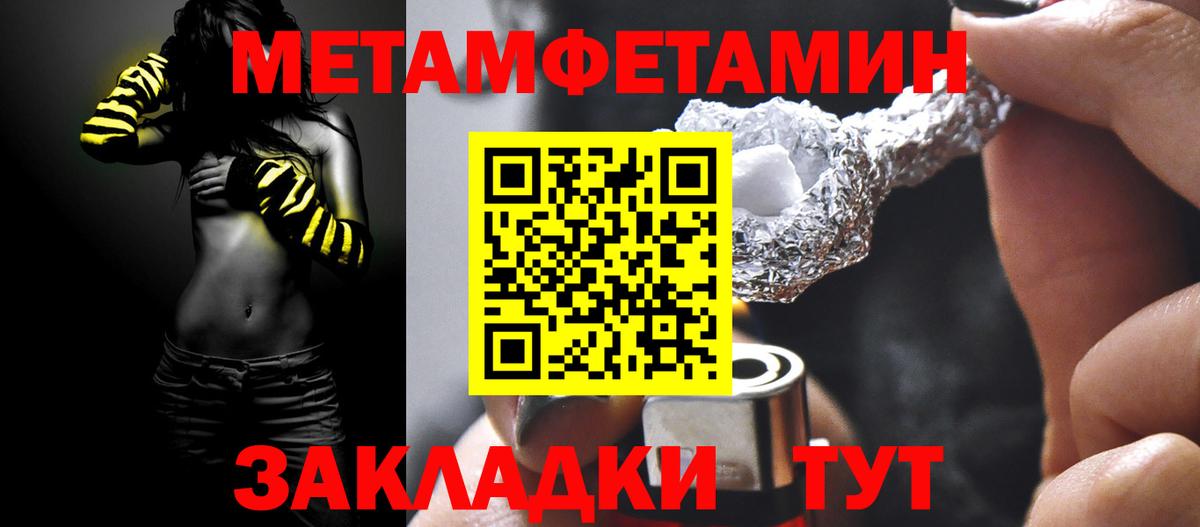 МЕТАМФЕТАМИН кристалл  Вход с VPN  Ликино-Дулёво  МЕТАМФЕТАМИН кристалл 